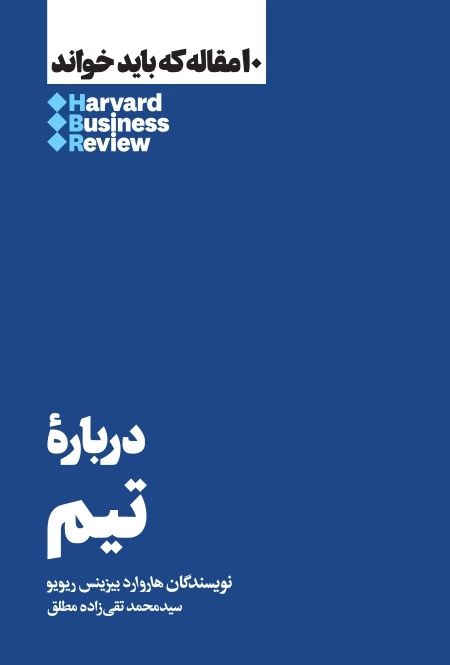 درباره تیم
