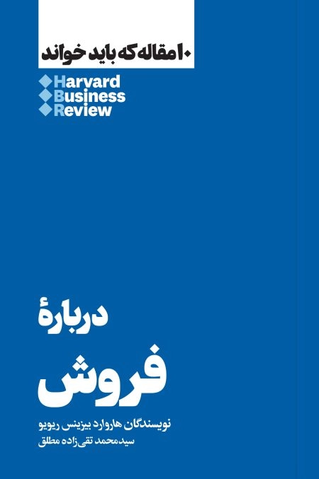 درباره فروش