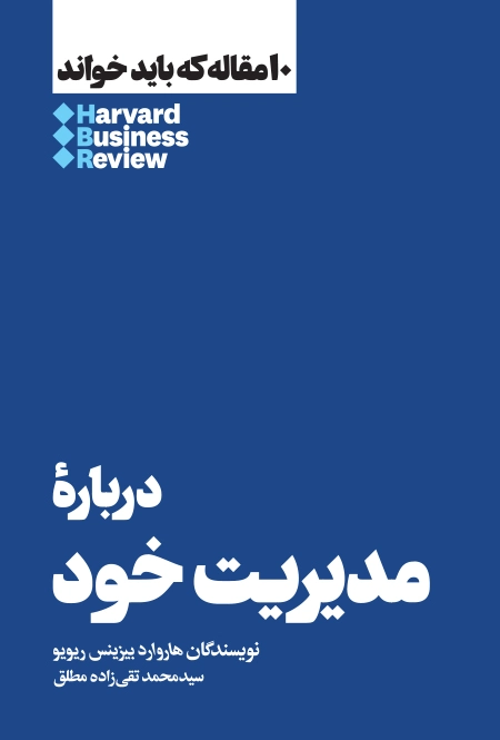 درباره مدیریت خود