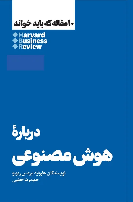 درباره هوش مصنوعی